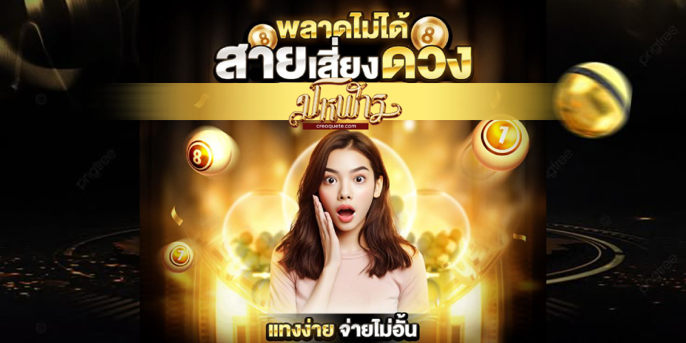 สมัครมโหฬาร